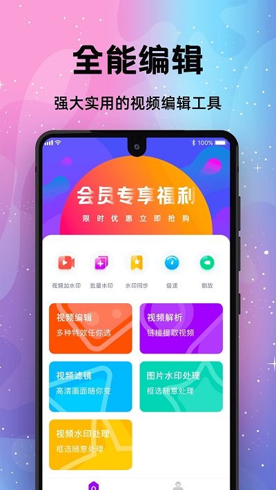 水印移除app下载