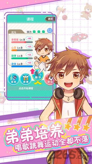 弟弟的夏日祭官方版