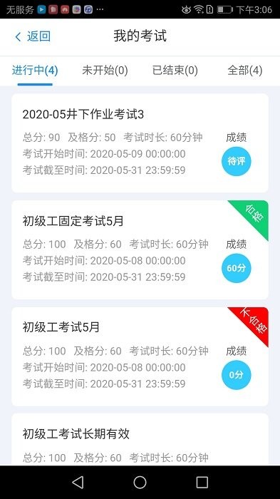 智慧教培管理系统app 智慧教培监管综合平台