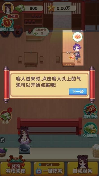 听枫客栈游戏 听枫客栈手游