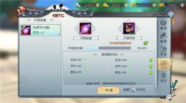 武林外传游戏装备强化攻略 武林外传手游装备强化攻略