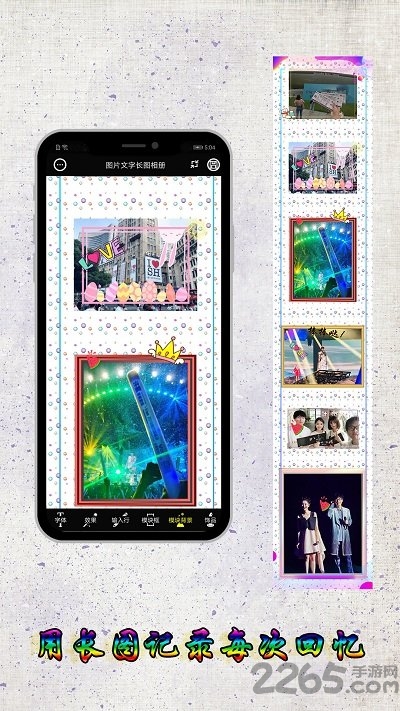 图片编辑加字app