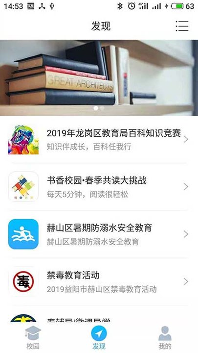 嘉兴智慧教育课堂官方版 嘉兴智慧教育app下载