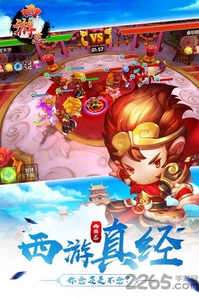 西游志bt版 西游志变态版下载