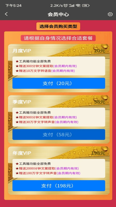 语音合成器app下载