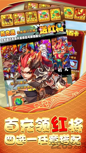 西游伏妖记bt版 西游伏妖记变态版下载