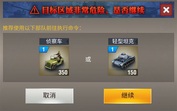 二战风云2怎么占领村庄说明