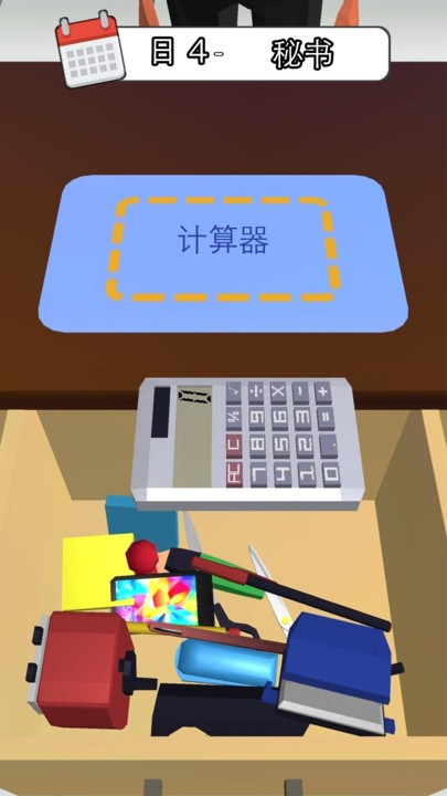 天选打工人官方版