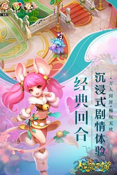 战魂西游bt版果盘版 果盘战魂西游gm商店版下载
