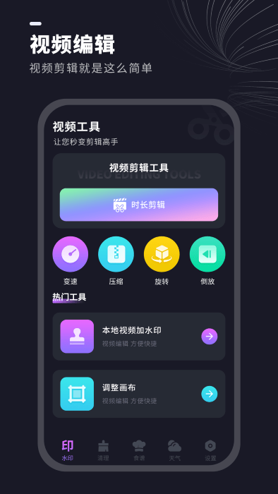 视频水印消除管家软件