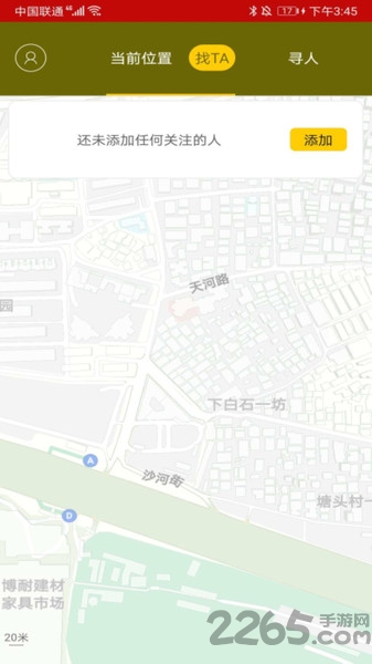 易寻定位app