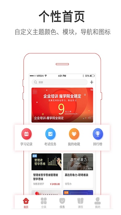 魔学院官方版 魔学院app下载