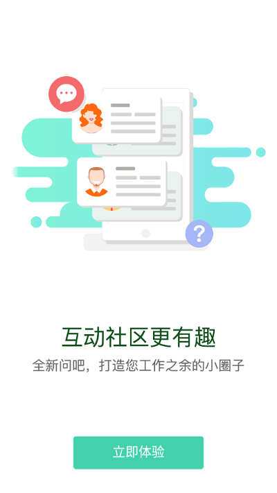 商飞学苑手机版 商飞学苑app下载