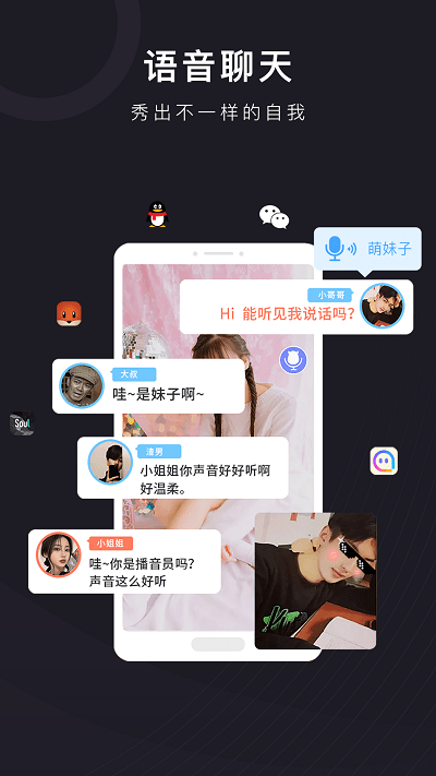 音魔变声器手机版