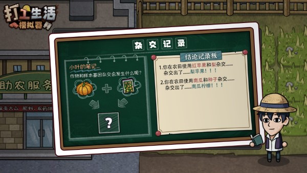 2025打工生活模拟器最新版本