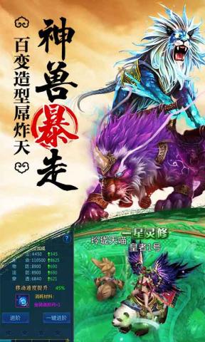全民修仙2百度版