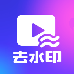 马步视频去水印app(又名一键去水印下载)