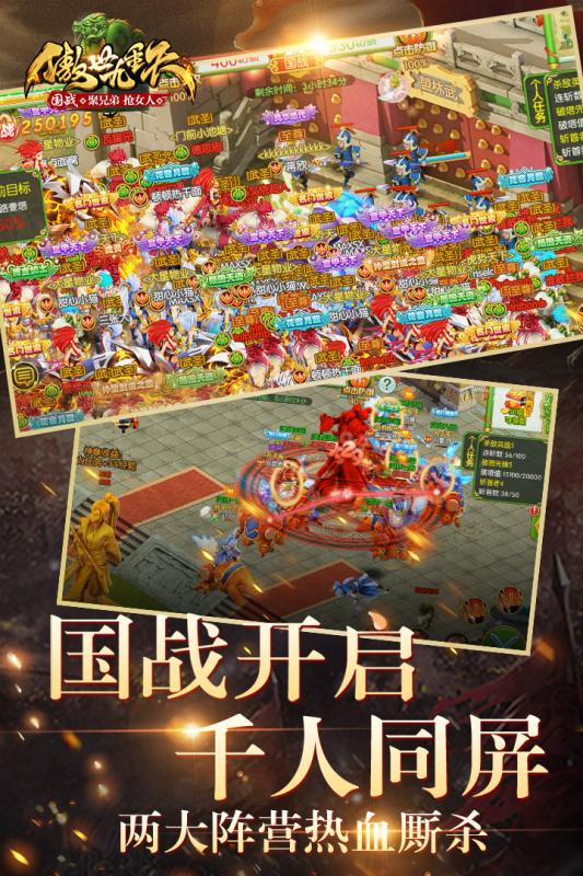 傲世九重天手游草鞋版