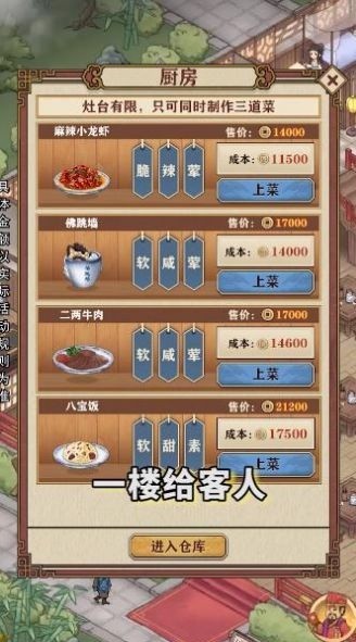 有间客栈完整版免费