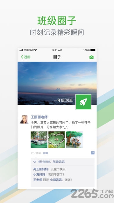有教湖州官方版