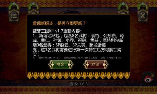 蓝牙三国杀kill单机版
