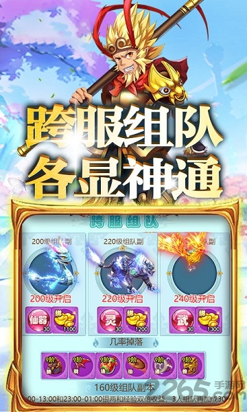 轮回西游bt版 轮回西游变态版下载