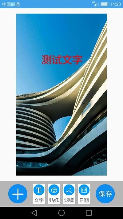 图片文字添加软件下载