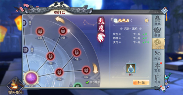 武林外传游戏装备强化攻略 武林外传手游装备强化攻略