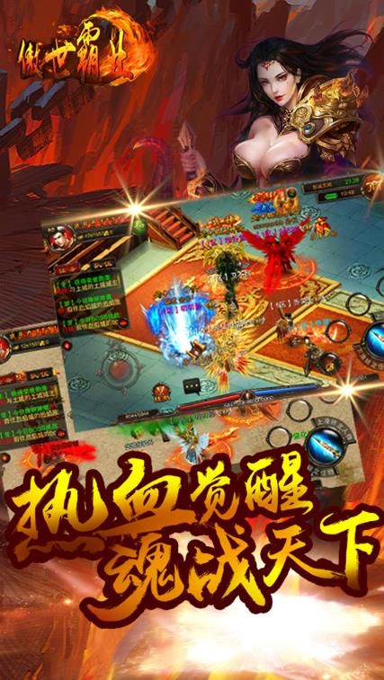 傲世霸业果盘游戏