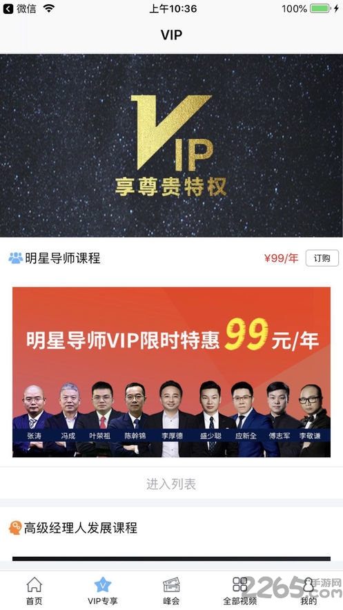 摩天之星app 摩天之星下载