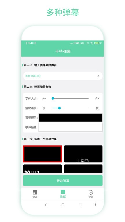 直播提词小助手下载软件