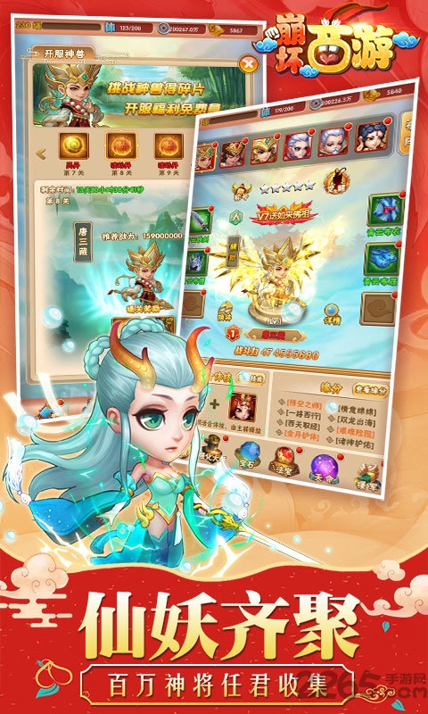 崩坏西游变态版手游 崩坏西游bt版下载