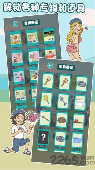 打工是不可能的游戏