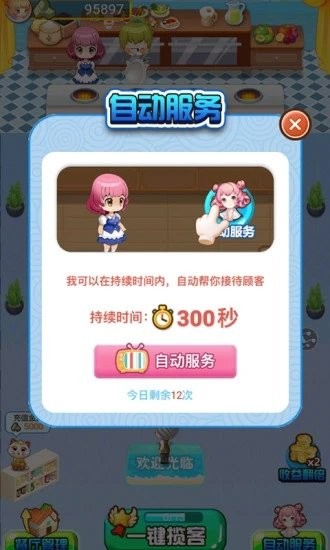 幸福大掌柜游戏 幸福大掌柜手游