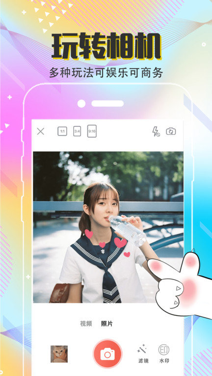 水印微商相机app