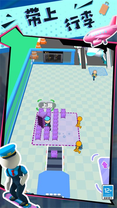 快乐的打工生活下载安装手机版