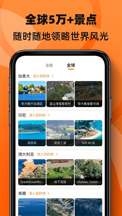 3d全景导航地图手机版