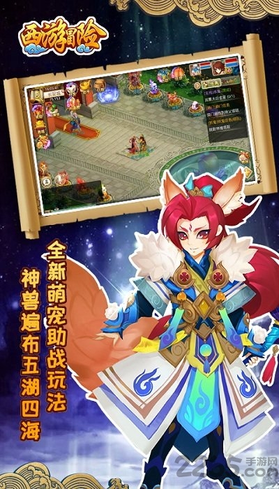 西游冒险bt版