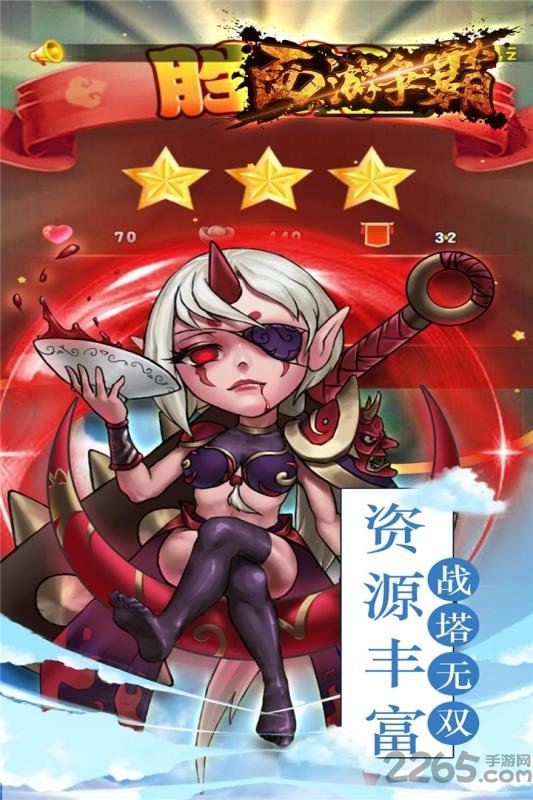 西游争霸果盘变态版