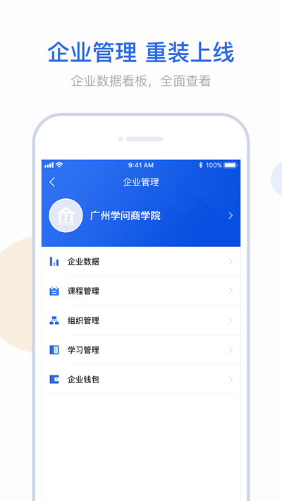 云学问官方版 云学问app下载