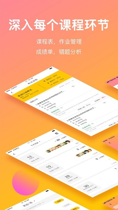 cc校内通手机客户端