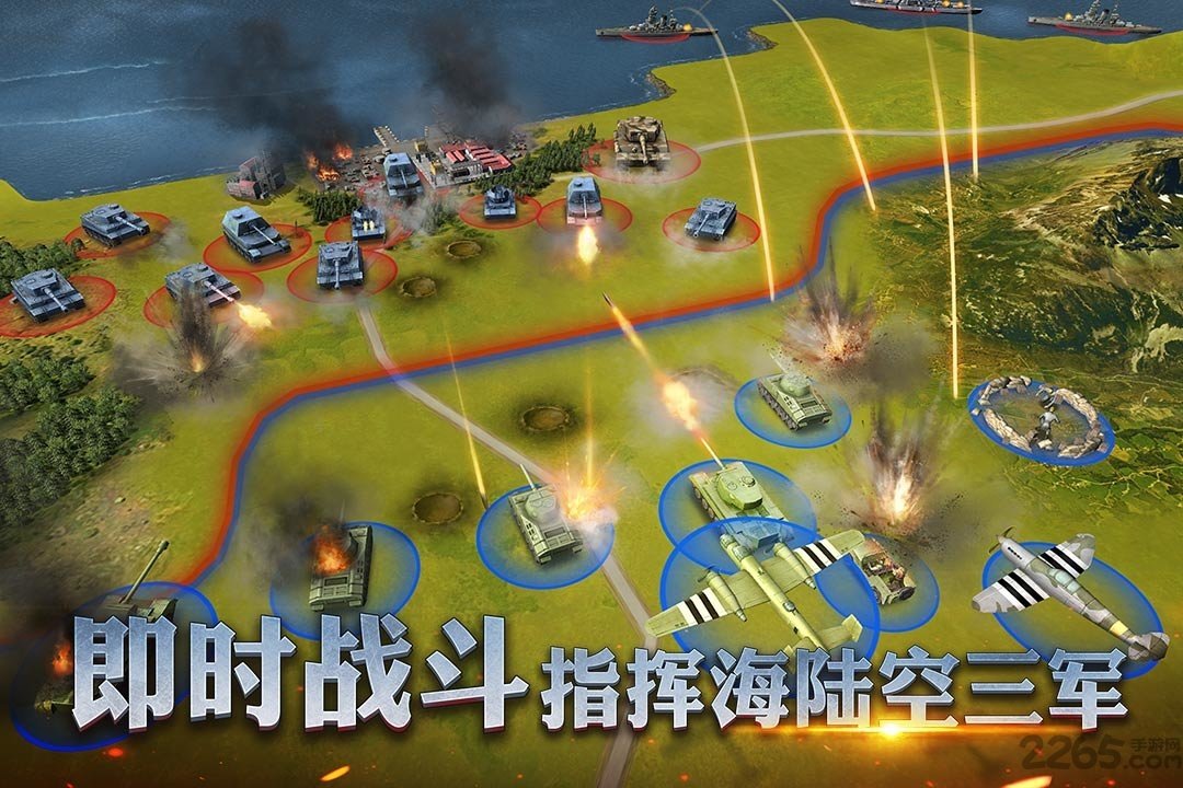 二战风云2游戏fan版本