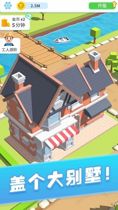 加油打工人游戏