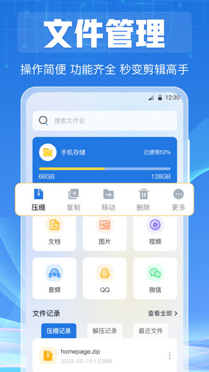 全能视频音频播放器软件(改名全能播放器)