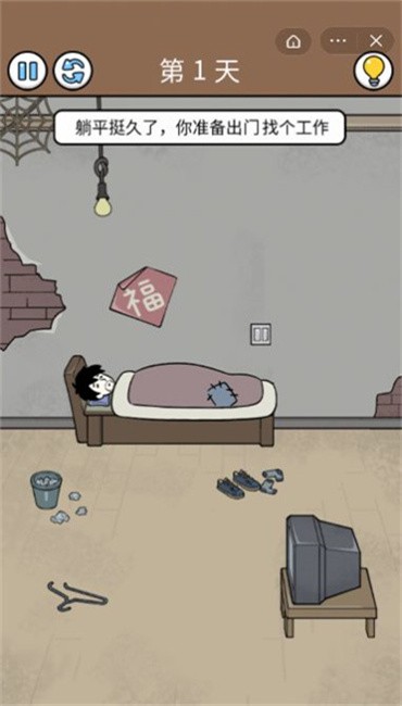 爆笑打工日记最新版