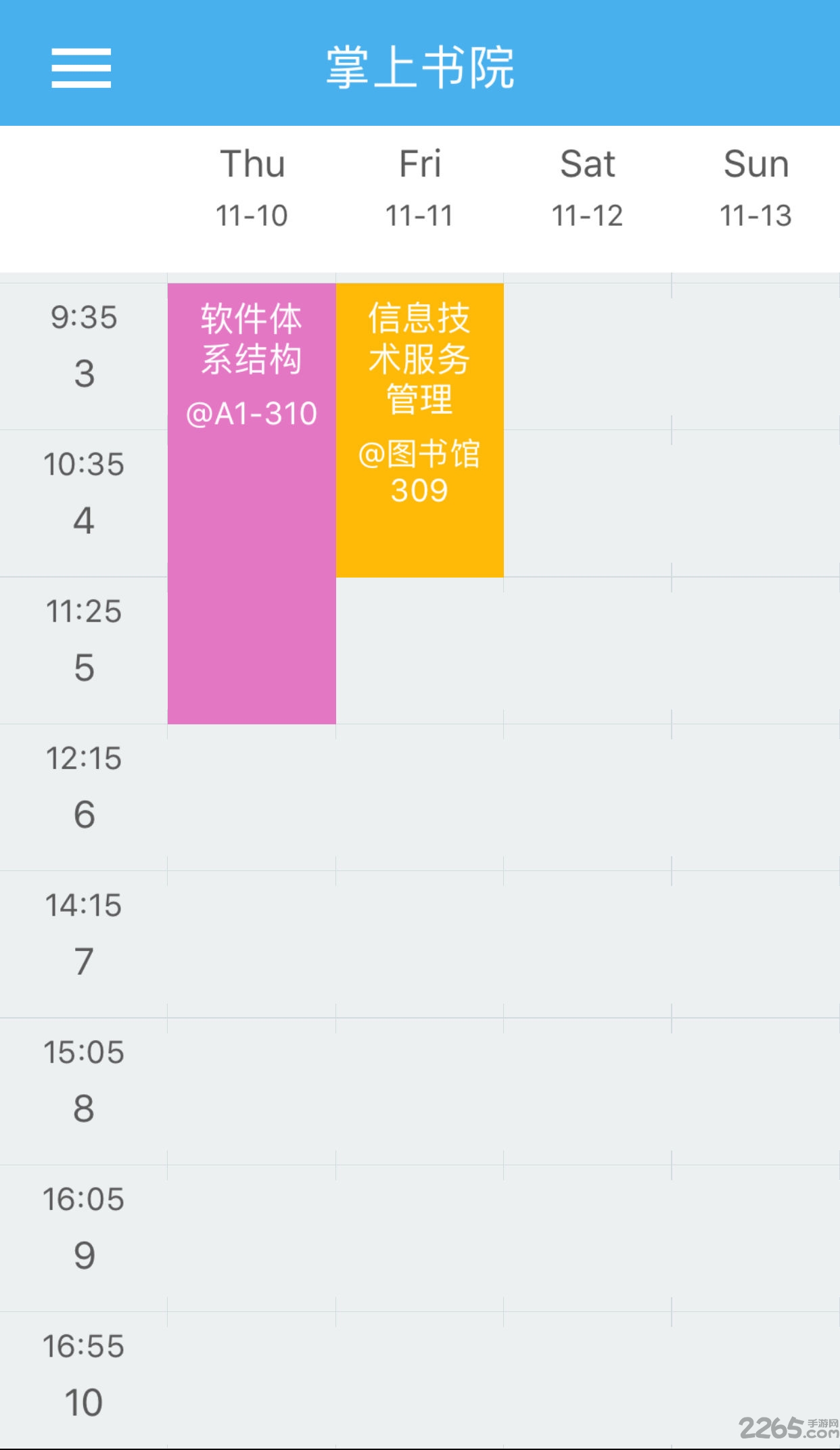 掌上书院教师版手机版下载