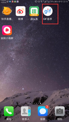 GIF助手如何将动图转成视频