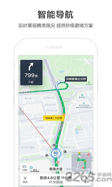 百度地图vr手机版 百度地图vrapp下载