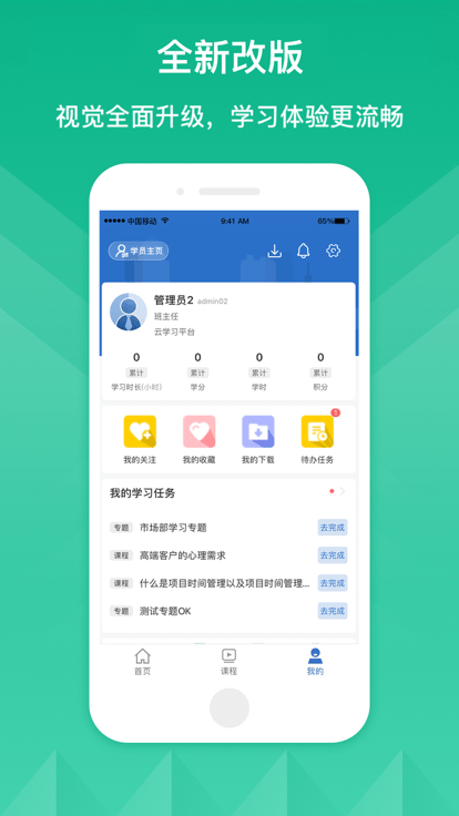 华蜀云学堂官方版
