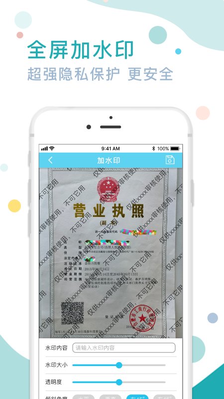 图片水印去除专家app